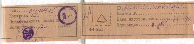 микросборка 04ПУ15