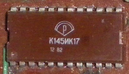 микросхема К145ИК17