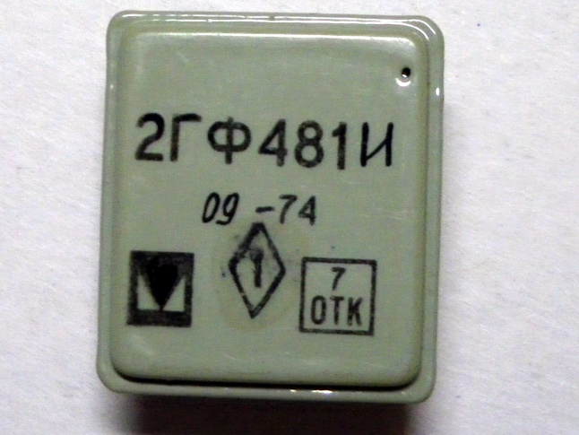 микросборка 2ГФ481И