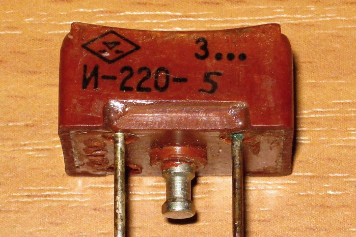 И-220-5